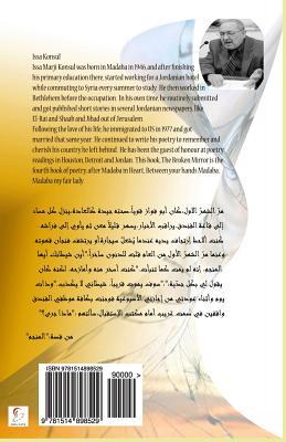 Shattered Mirrors (Arabic Edition)