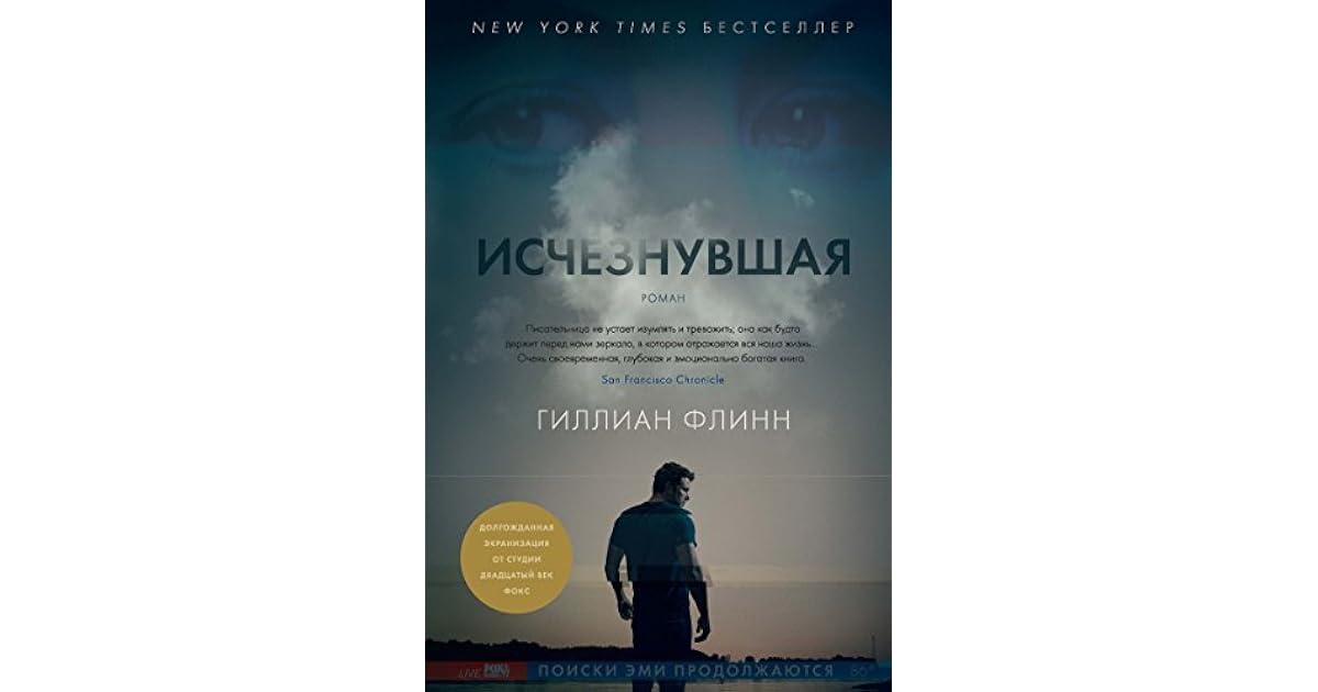 Испанские триллеры с непредсказуемой развязкой. Книги триллеры с захватывающим сюжетом и непредсказуемым. Детективы книги. Книги триллеры с захватывающим сюжетом и непредсказуемым. Похищенная книга.