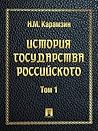 История государст...