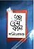 ভাষা, দেশ,কাল
