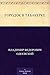 Городок в табакерке (Russian Edition)