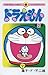 ドラえもん 2 [Doraemon 2]
