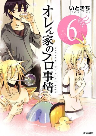 オレん家のフロ事情 6 [Orenchi no Furo Jijou 6] (Merman in My Tub, #6)