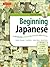 Beginning Japanese Textbook: Revised Edition: An Integrated Approach to Language and Culture (Free Online Audio)
