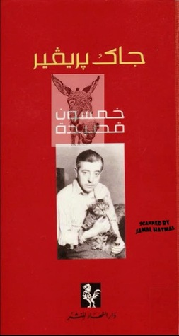 Cinquante poèmes خمسون قصيدة (Hardcover)