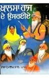 Khalsa Raaj De Us...
