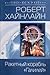 Ракетный корабль "Галилей"