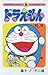 ドラえもん 3 [Doraemon 3]