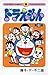 ドラえもん 6 [Doraemon 6]
