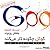 گوگل چگونه کار می‌کند by Eric Schmidt