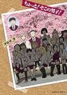 ちょっと！そこの男子！ (角川コミックス・エース) (Japanese Edition)