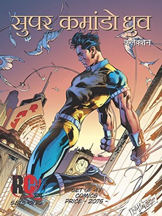 SUPER COMMANDO DHRUVA COLLECTION (Paperback)