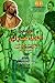مذكرات الزعيم أحمد عرابي: كشف الستار عن سر الأسرار في النهضة المصرية المشهورة بالثورة العرابية - المجلد الثاني