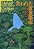 失われた黄金都市 (Japanese Edition)