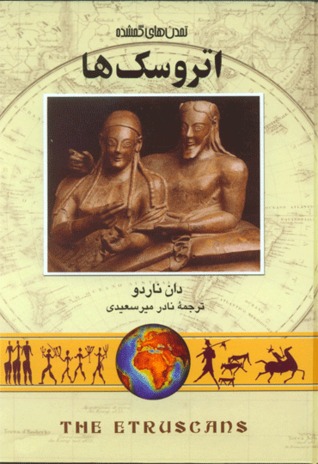 اتروسک‌ها (Hardcover)