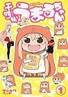 干物妹！うまるちゃん 1 [Himouto! Umaru-chan #1] by Sankaku Head