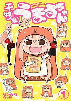 干物妹！うまるちゃん 1 [Himouto! Umaru-chan #1]