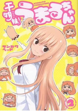 干物妹！うまるちゃん 2 [Himouto! Umaru-chan #2]