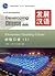 Developing Chinese: Elementary Speaking Course 1 (2nd Ed.) (w/MP3) (Chinese Edition)