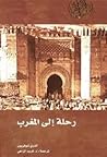 رحلة إلى المغرب رحلة إلى المغرب
