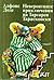 Невероятните приключения на Тартарен Тарасконски
