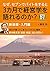 なぜ、セブンでバイトをすると3カ月で経営学を語れるのか...