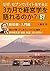 なぜ、セブンでバイトをすると3カ月で経営学を語れるのか？新装版・入門編 by 勝見 明