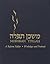 Mishkan T'filah: Weekdays and Festivals: A Reform Siddur