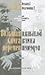 Большая книга перемен