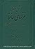 شرح عرفانی غزل‌های حافظ