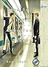 Even So, I Will Love You Tenderly by Kou Yoneda