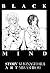 Black Mind by Shirow Miwa