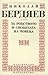 За робството и свободата на човека by Nikolai Berdyaev