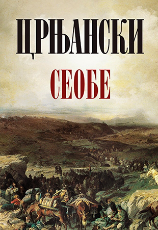 Seobe (Hardcover)
