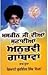 Maskeen Ji Dian Sunaiyan Anubhavi Gathavan - Vol 2 by Giani Sant Singh Ji Maskeen