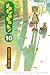 Yotsuba&! vol. 10 (terbit ulang) (Yotsuba&!, #10 (terbit ulang))