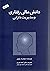 دانش مالی رفتاری و مدیریت د...