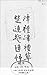 つれつれ草 それそれ草 (国立図書館コレクション)