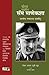 Field Marshal Sam Manekshaw by Shubhi Sood