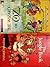 The Jungle Book / The Wizard of Oz