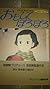 おもひでぽろぽろ (1) (アニメージュコミックススペシャル―フィルム・コミック)