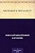 Мелодор к Филалету (Russian Edition)