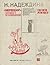 "Моревизор" уходит в плавание. Каждой былинке брат. Полное лукошко