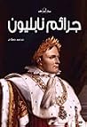 جرائم نابليون by محمد صلاح جرائم نابليون by محمد صلاح