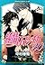 純情ロマンチカ 20 (Junjou Romantica #20) by Shungiku Nakamura