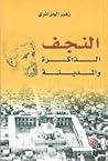 النجف: الذاكرة و المدينة النجف: الذاكرة و المدينة