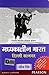 Madhyakalin Bharat : Dilli Sultanat [Paperback] Rahees Singh