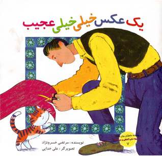 یک عکس خیلی خیلی عجیب