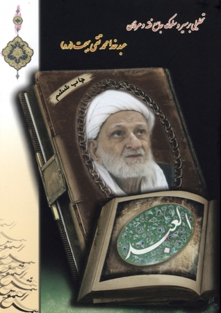 العبد (Unknown Binding)