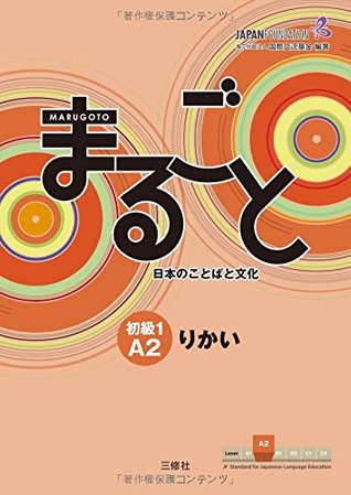 Marugoto: Japanese Language and Culture Elementary1 A2 Coursebook for Communicative Language Competences Rikai (Japanese Edition)